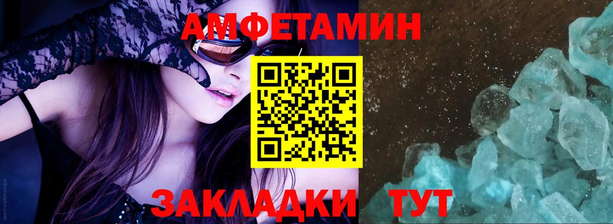Отрадное  Amphetamine 97%  Вход с VPN 
