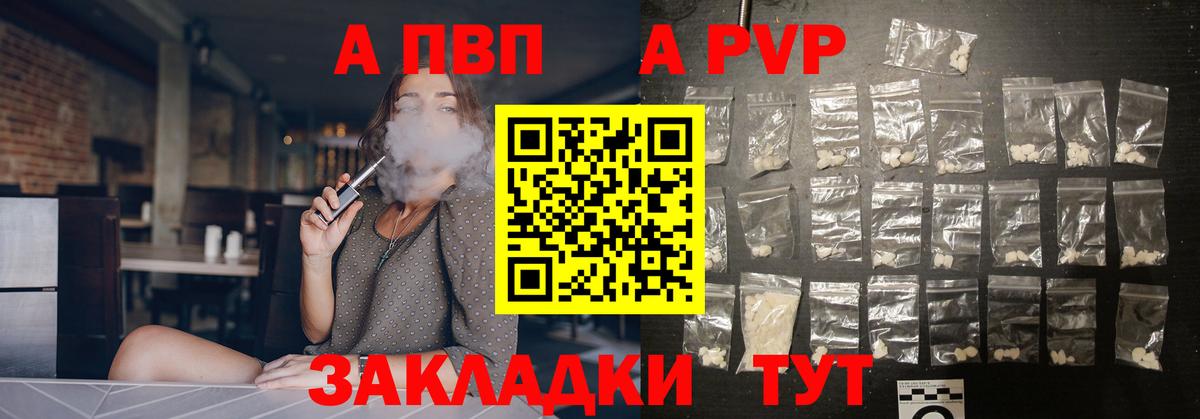 Альфа ПВП мука Отрадное