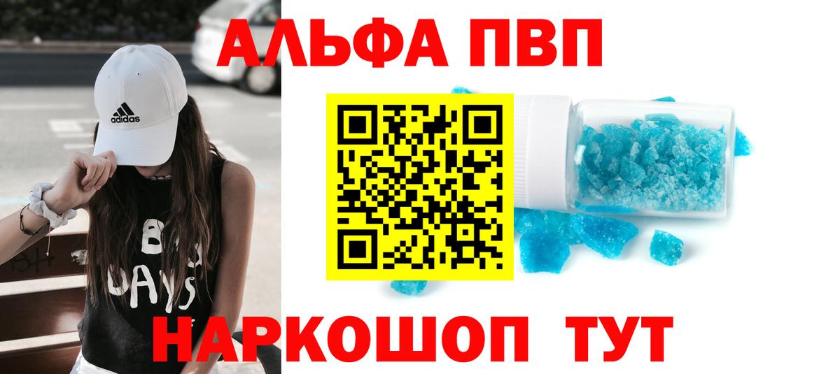 Альфа ПВП  Вход с VPN  Отрадное  Alfa_PVP VHQ 