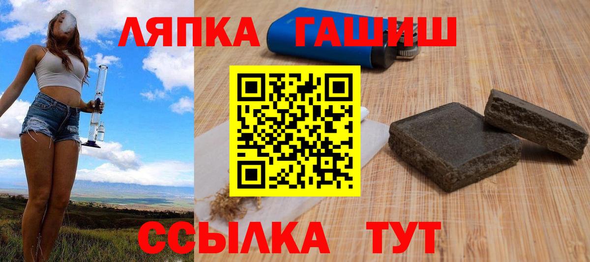 ГАШ  Гашиш ice o lator  Вход с VPN  Отрадное  Гашиш Изолятор 