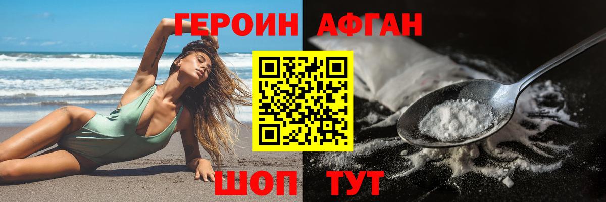 Отрадное  ГЕРОИН Heroin  Вход с VPN 