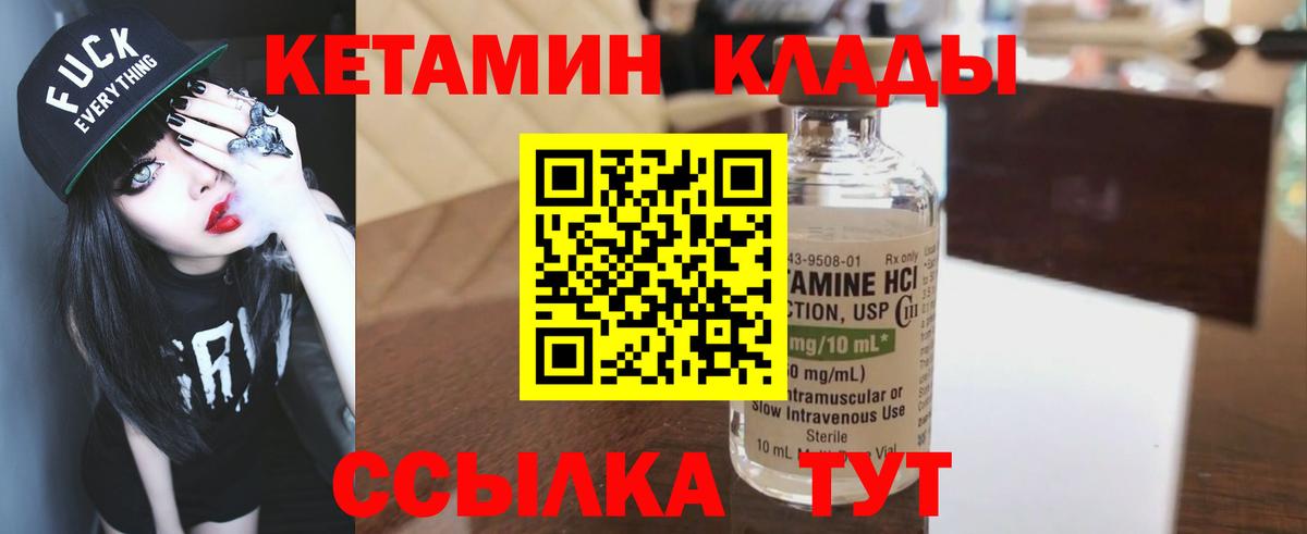 КЕТАМИН VHQ  Вход с VPN  Отрадное  Кетамин ketamine 