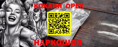 кокаин премиум Гусев