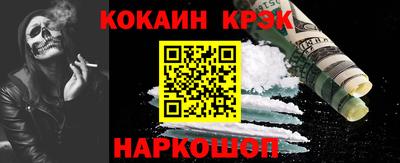 кокаин премиум Гусев