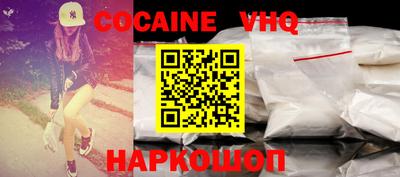 кокаин премиум Гусев