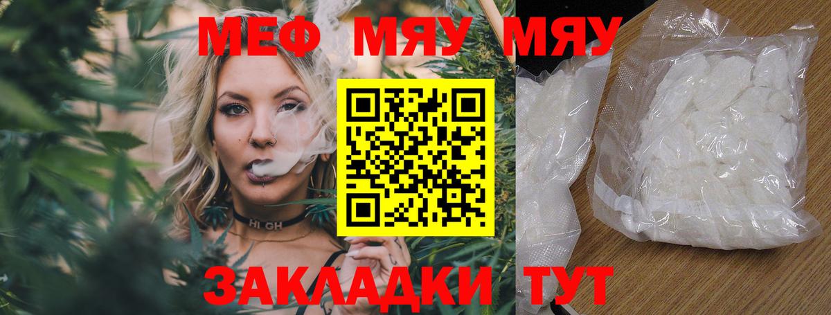МЕФ мука Отрадное