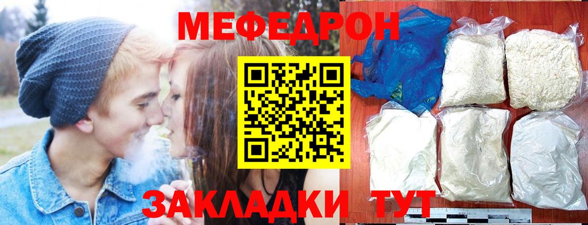 МЯУ-МЯУ VHQ  купить  сайты  Меф  Меф  Отрадное  МЯУ-МЯУ 4 MMC  Вход с VPN 