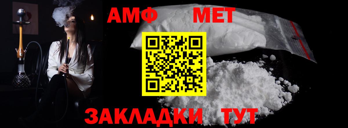 Метамфетамин пудра Отрадное