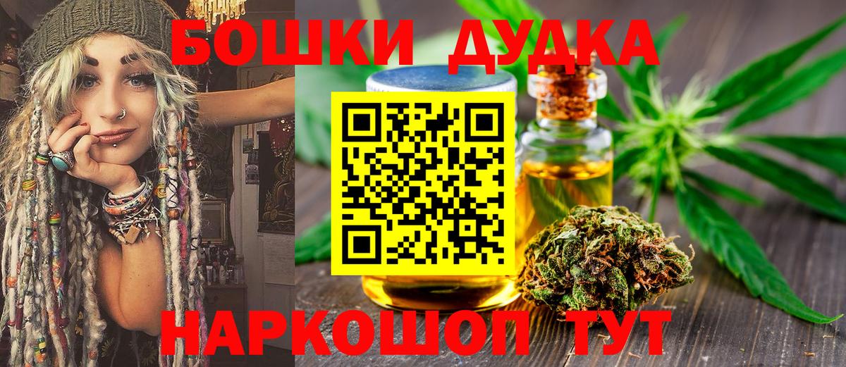Бошки марихуана семена Отрадное